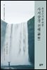사서삼경 선해