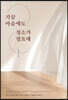 가끔 마음에도 청소가 필요해