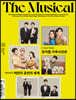 더뮤지컬 THE MUSICAL (월간) : 5월 [2022]