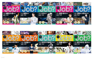 전문적인 잡! 특별 구성 세트