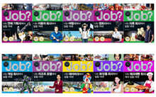 창의적인 잡! 특별 구성 세트