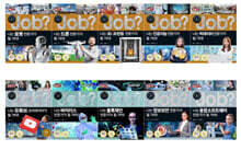 4차 산업혁명시대를 위한 잡 스페셜 특별 구성 1세트