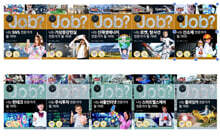 4차 산업혁명시대를 위한 잡 스페셜 특별 구성 2세트