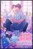 [BL] 뉴비와 올드비의 공생관계 03권 (완결)