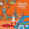 프렌치 사이키델릭 록 모음집 (Psyche France, Vol. 7) [LP]