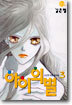 아이의 별 3