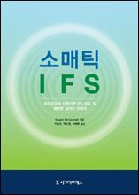 소매틱 IFS