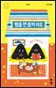 삼각김밥 : 힘들 땐 참치 마요