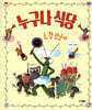 누구나 식당