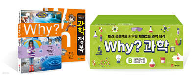 Why? 와이 과학 학습만화 세트B