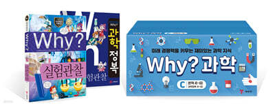 Why? 와이 과학 학습만화 세트C