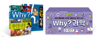 Why? 와이 과학 학습만화 세트D