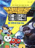 일렉트론 영웅전 6