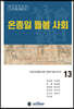 온종일 돌봄 사회