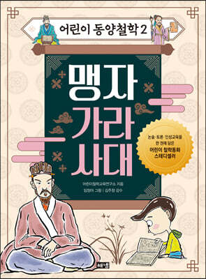 맹자 가라사대