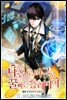나 홀로 버그로 꿀빠는 플레이어 216화