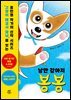 낭만 강아지 봉봉 1