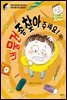 내 물건 좀 찾아 주세요!