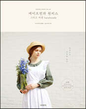 소잉 하루에 Vol.30 에이프런과 원피스 그리고 리넨 handmade
