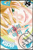 비밀의 아이 14