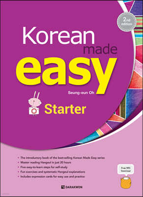 Korean Made Easy Starter (영어판)