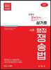 성기호 사례 행정쟁송법
