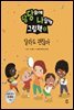 당당하게 나답게 그림책 5