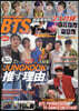 WONDER K-POP 情報局Vol.2 BTS Luminous