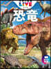 恐龍 新版 DVDつき