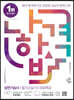 2023 나합격 압연기능사 필기+실기+무료특강