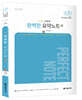 2023 이선화 교육학 완벽한 요약노트