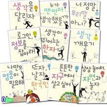 이어령의 춤추는 생각학교 1-10 세트/생각깨우기.너정말우리말아니.생각을달리자.생각이뛰어노는한자 외