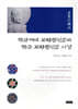 한글세대 보현행원품과 한문 보현행원품 사경