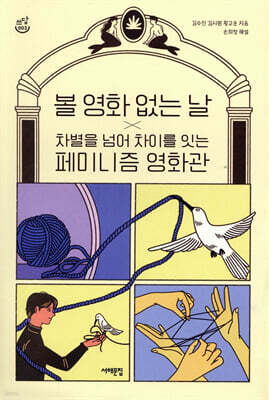 볼 영화 없는 날