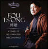 Fou Ts'ong 후총 웨스트민스터 레코딩 전집 (Complete Westminster Recordings)