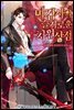 마검사의 슬기로운 차원상점 165화