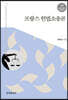프랑스 헌법소송론