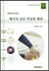 베이직 실무 여성복 패턴