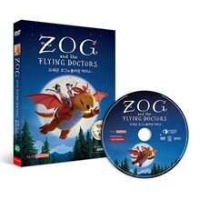 [DVD] Zog and the Flying Doctors 드래곤 조그와 플라잉 닥터스