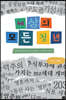 세상의 모든 청년
