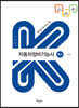 2022 자동차정비기능사 필기(K-수험서)