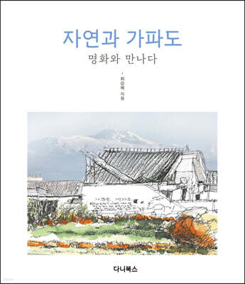 자연과 가파도
