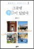 그곳엔 ?!이 있었다