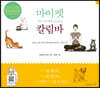 마이펫 칼림바