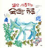 염소 시즈카의 숙연한 하루