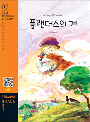 A Dog of Flanders 플랜더스의 개 