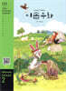 Aesop’s Fables 이솝 우화