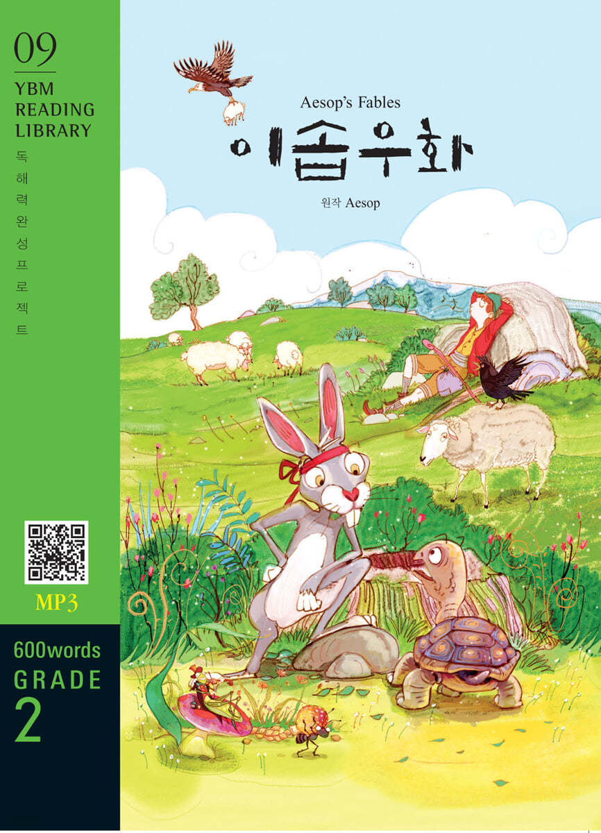 Aesop’s Fables 이솝 우화 