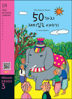 Fifty Famous Stories 50가지 재미있는 이야기 