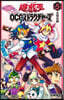 遊.戱.王 OCG ストラクチャ-ズ 5